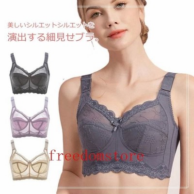 胸が小さく見えるブラ ナイトブラ レース ノンワイヤーブラ 胸を小さく見せるブラ 薄手 着痩せブラジャー レディース ブラジャー 下着 美胸 脇高 脇 通販 Lineポイント最大get Lineショッピング