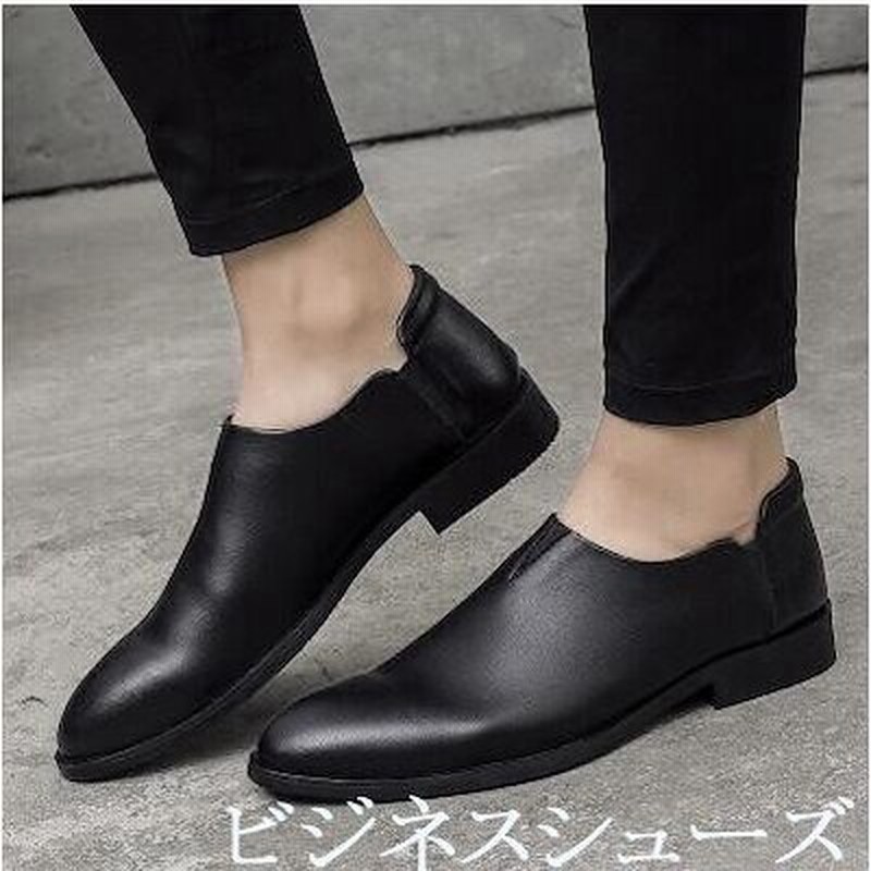 ビジネスシューズ メンズ メッシュシューズ スリッポン 革靴 紳士靴 軽量 柔らかい コンフォート 通販 Lineポイント最大get Lineショッピング