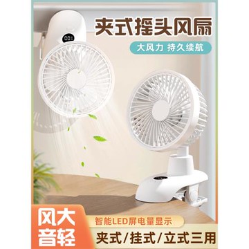usb自動搖頭夾子小風扇桌面小型夏天宿舍便攜式迷你可充電夾式隨身電風扇辦公室家用臺式床上充電車載