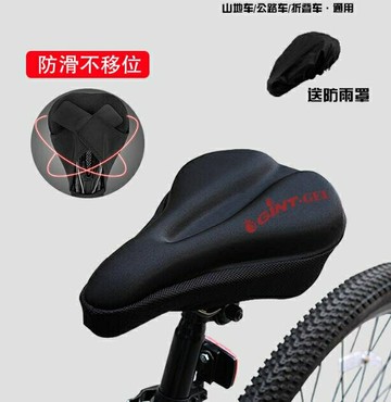 自行車坐墊加厚硅膠軟捷安特山地車防水海綿座套單車通用騎行配件 99購物節