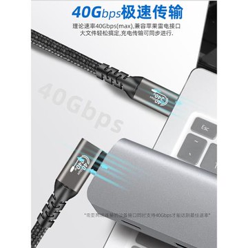 USB4數據線90度彎頭雙頭typec全功能8k投屏40Gbps傳輸線PD240W快充兼容雷電4視頻線適用蘋果iphone筆記本電腦