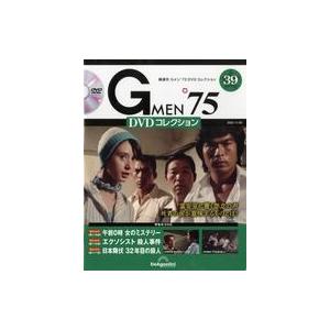 中古ホビー雑誌 DVD付)Gメン’75 DVDコレクション 39