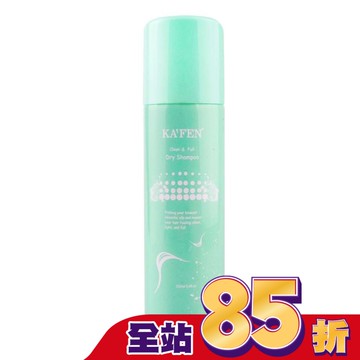 KA’FEN卡氛蓬鬆乾洗髮霧(無香氛)150ml