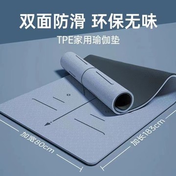 🌸好貨優選🌸TPE瑜珈墊 加寬瑜珈墊 瑜珈 新版波浪紋 TPE顆粒運動墊 環保材質無毒健康防水防滑墊 加厚加寬隔音舞蹈