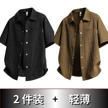 卡尼爾男裝-夏季男士轻薄泡泡格短袖衬衫百搭设计感满印寸衫大码T恤翻领半袖