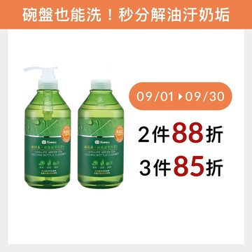 小獅王辛巴 綠活系奶瓶蔬果洗潔液800ml組合包｜洗碗精(一組2入)