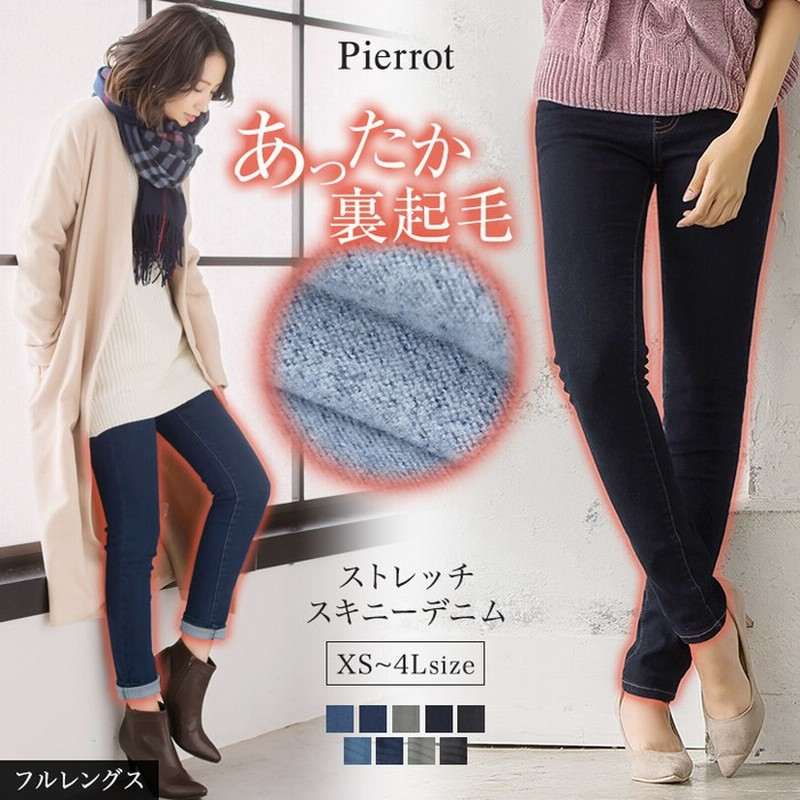 Pierrot あったか裏起毛ストレッチスキニーデニム Xs 4l デニム パンツ 裏起毛 保温防寒暖スキニー ジーンズ ジーパン ボトム ストレッチ 大きいサイズ Pierrot レディース グレー レディース 通販 Lineポイント最大10 0 Get Lineショッピング