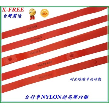 台灣製 超高壓 內襯 強度高於PVC NYLON 尼龍 輪圈 襯帶 雙層框 胎墊 700 26 20 16內胎輪胎保護帶