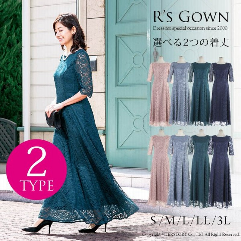 パーティードレス 結婚式 演奏会 ロングドレス 母親 大きいサイズ 袖あり フォーマル レース ミモレ アンクル 代 30代 40代 50代 60代 Fd 通販 Lineポイント最大0 5 Get Lineショッピング