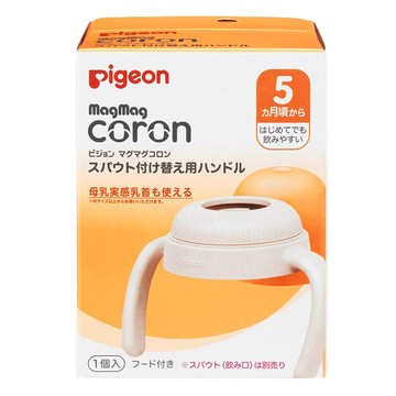 pigeon 貝親 MagMag 莫哭杯替換手柄 5個月以上  白色 + 橘色  1盒