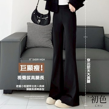 初色 商務風通勤高腰垂感修身開衩顯瘦西裝微喇叭長褲-共1色4款-11171(M-4XL可選/現貨+預購)