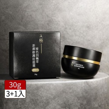 玻色因極萃澎潤修護拉提霜