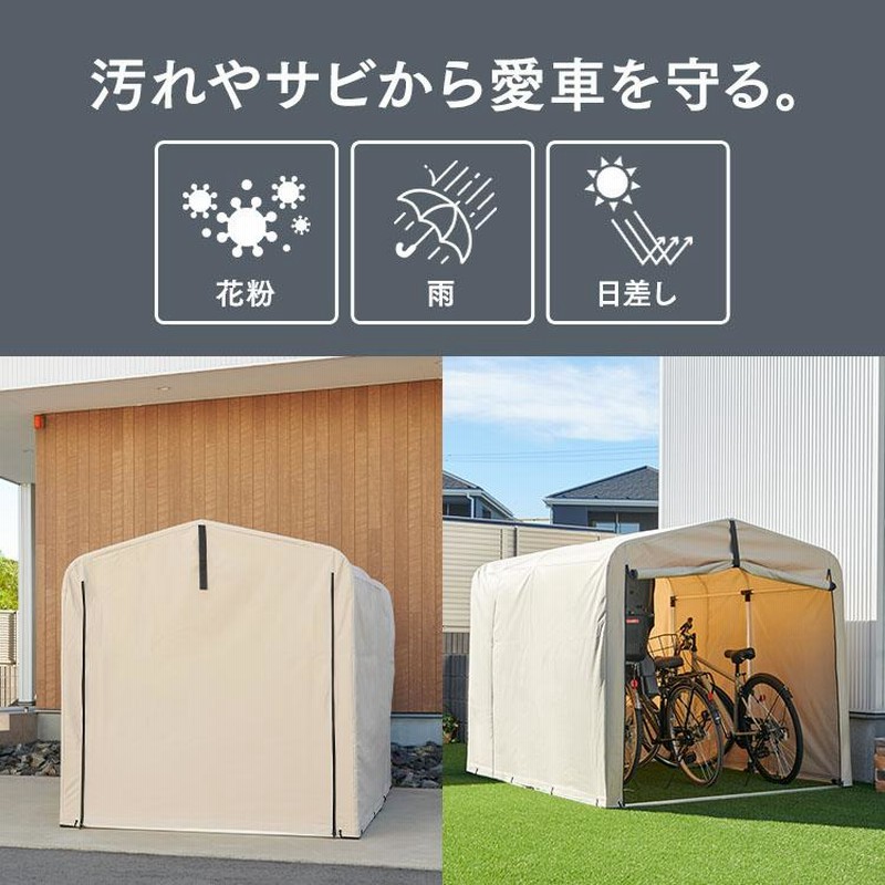 ガレージテント 大型 自転車置場 DIY サイクルハウス 3台用 ガレージ