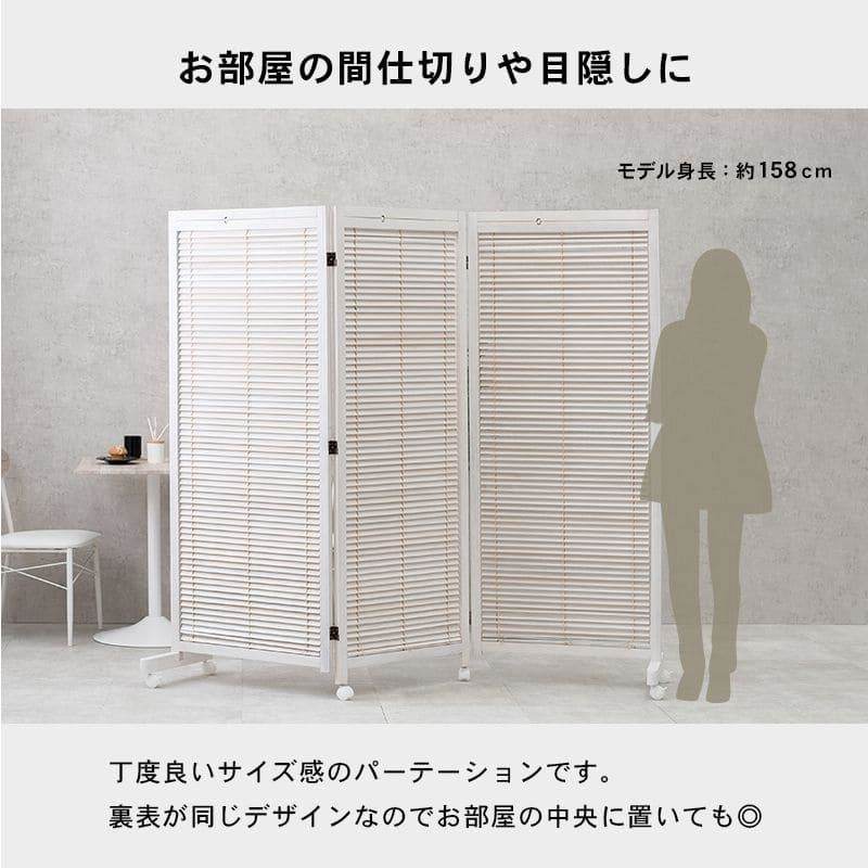 パーテーション 自立 ルーバー キャスター 木製 3連 移動式 間仕切り