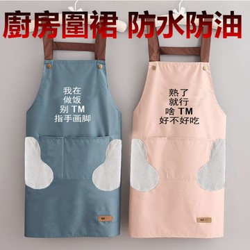 台灣出貨 廚房圍裙 擦手圍裙 家用圍裙 防水防油 可擦手 圍裙 工作圍裙 掛脖圍裙 大口袋圍裙 可愛圍裙