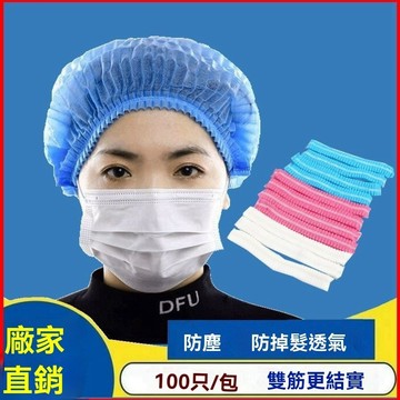 ⚡隔日到貨 鬆緊浴帽 透明 舒適 盥洗用品 防水頭套 拋棄式髮帽 無塵帽 衛生帽 無紡布拋棄式浴帽 一次性浴帽 浴帽
