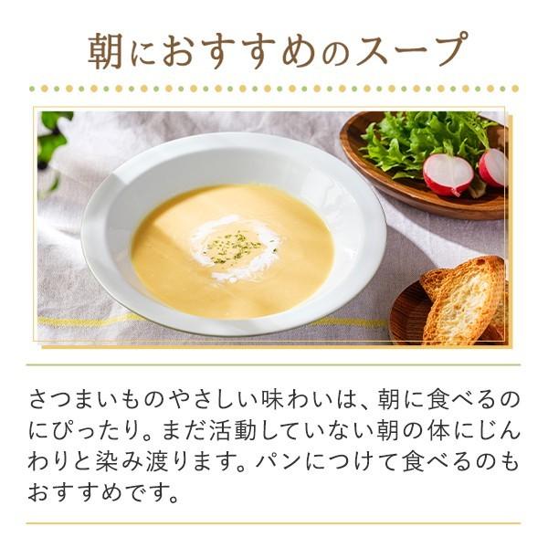 おはようのスープ(芋ポタージュ)10袋 有機JAS取得