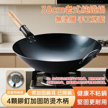 老式純鐵鍋 家用 無塗層 飯店廚師炒鍋 輕薄 不粘鍋 燃氣灶 圓底鐵鍋