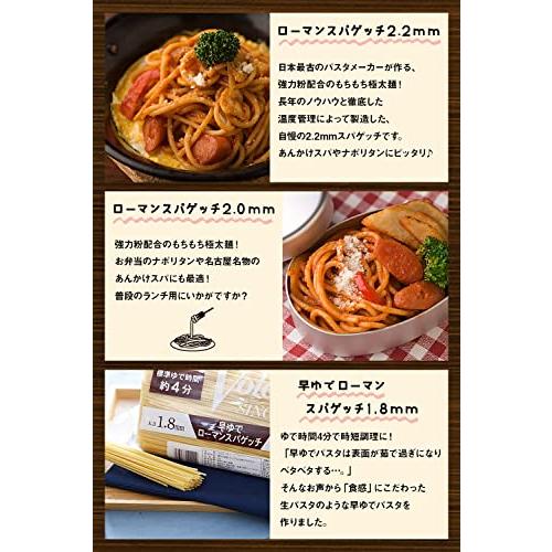 ボルカノ ヨコイのスパゲッティ 2.2mm 450g あんかけスパ スパゲッティ 太麺 パスタ