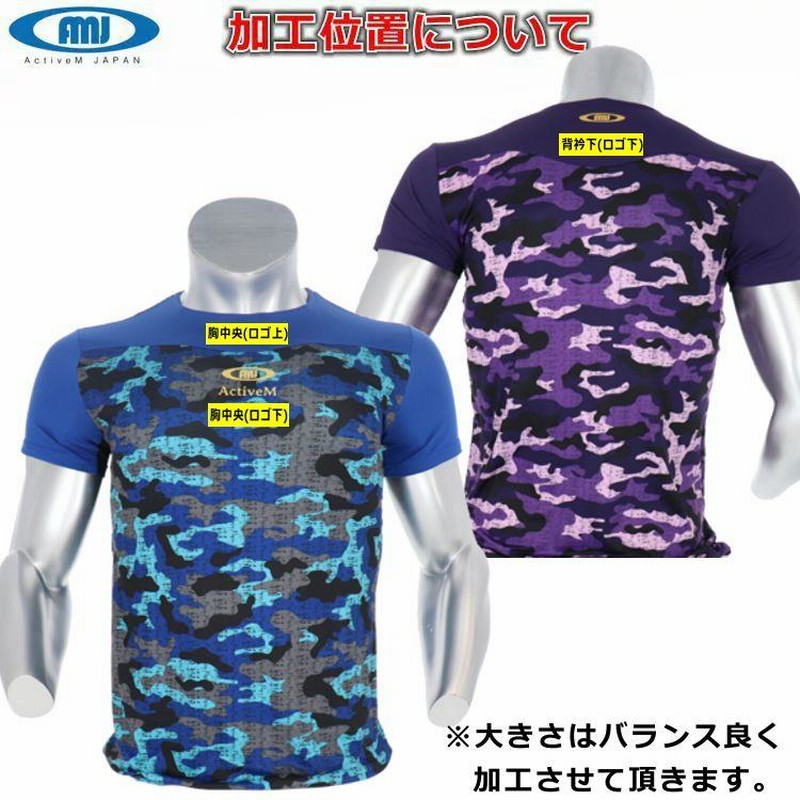 アクティブーム 半袖 アンダーシャツ 野球 インナー カモ柄 大人