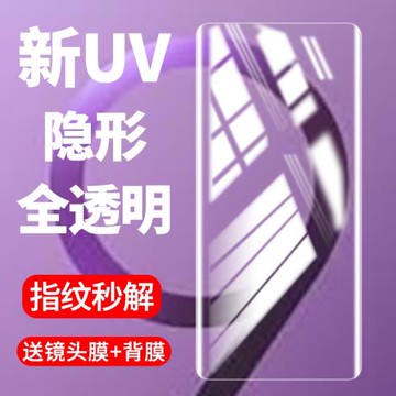 適用三星s9鋼化膜uv全膠s9+手機膜全屏覆蓋s8版防窺曲面屏S8+抗藍光水凝貼膜Galaxy玻璃保護膜高清新款防指紋
