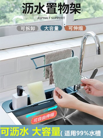 水池伸縮置物架瀝水籃濾水槽可掛式洗碗抹布架廚房用品收納置物架
