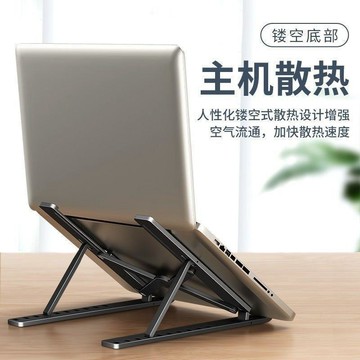 💻【可摺疊便攜增高散熱支架】筆記本電腦通用穩固支撐架 遊戲本適用 台灣出貨 0420