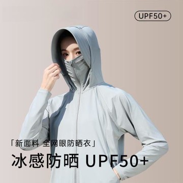 柚新官方旗艦店防曬衣UYUZ春夏女upf50戶外防曬服防紫外線涼感
