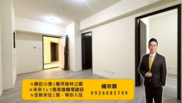 power city森呼吸｜鄰近森林公園二房｜高雄市小港區高松路