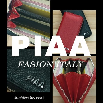 SA-P301【PIAA】鹿紋真皮掀面單拉鍊夾層長夾 (二色)