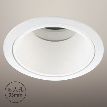 【崁入孔9.5公分】MR16防眩崁燈 (附光源) F85-09-K4947