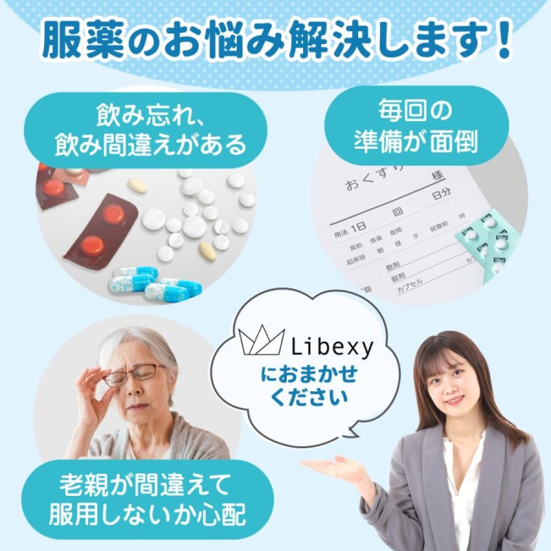 Libexy お薬カレンダー 1週間 壁掛け 薬 飲み忘れ防止 投薬 服薬 収納 ケース ポケット 抗菌 おくすりカレンダー L(ポケット付き) 子供  老人 1か月[M便 1/2] | LINEブランドカタログ