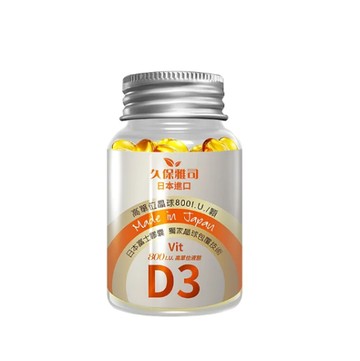 久保雅司維生素D3晶球膠囊 800IU 富士製藥D3晶球膠囊(60粒)﹝小資屋﹞