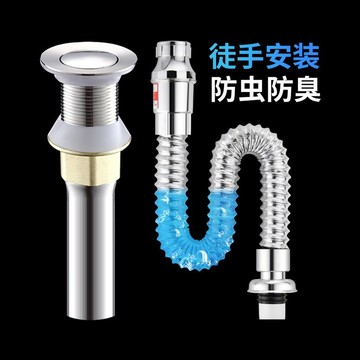 購滿99出貨【免運】 不鏽鋼洗手盆下水管防臭漏水塞 排水管麪盆 洗臉池洗臉盆下水器配件
