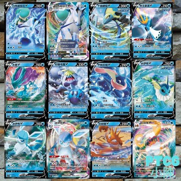 《初階牌組100 PTCG》單卡 巨鉗蟹 冰伊布 水伊布 千面避役 好勝毛蟹 甲賀忍蛙 白馬蕾冠王 水君 V Vmax