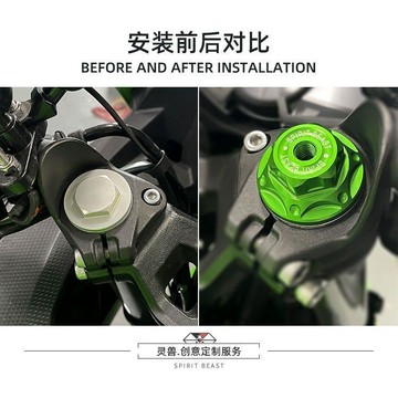 🚀速送🚀灵兽适用川崎ninja400避震螺丝摩托车改装配件Z400减震器前叉螺塞