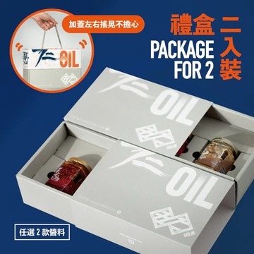 【摯心】果仁油好禮盒(任選 2 款)  -廠商直送