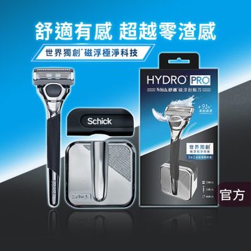 【舒適牌】水次元PRO 磁浮刮鬍刀 (1刀把6刀頭附3合1磁吸底座)