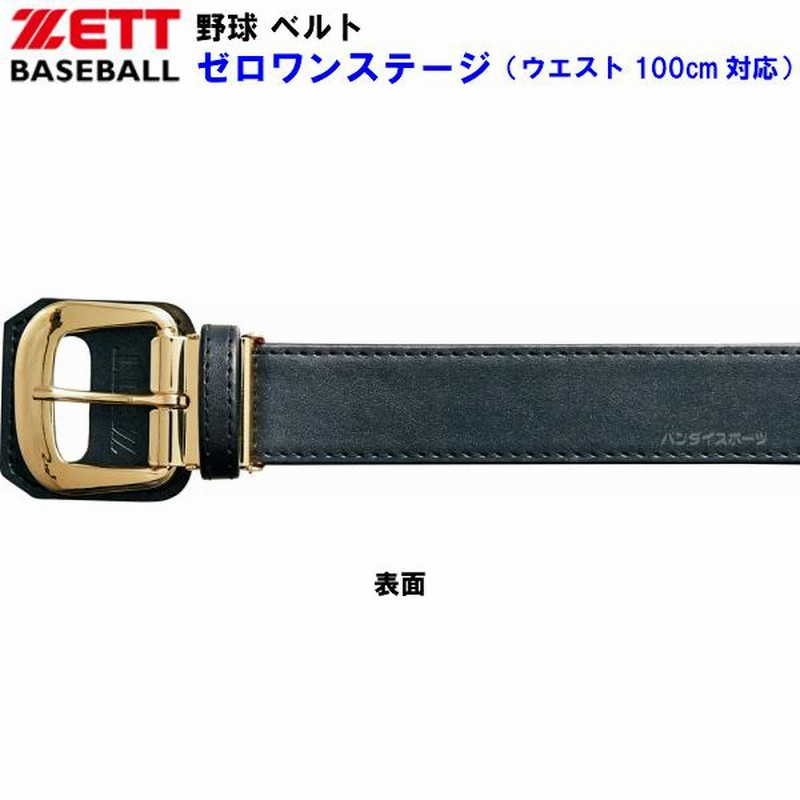 送料無料キャンペーン?】 野球 ベルト 一般用 ザナックス XANAX スタンダードベルト 100cm対応 BB41 ザナックス XANAX 一般用 スタンダードベルト 100cm対応 BB41