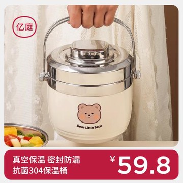 不銹鋼保溫飯盒上班族多層便攜湯壺帶飯便當餐盒24小時超長保溫桶