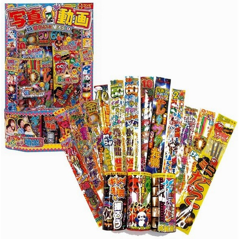 花火 噴出手持ち花火セットセット スマイルプラス 噴出花火 線香花火 写真 インスタ映え 動画 送料無料 通販 Lineポイント最大0 5 Get Lineショッピング