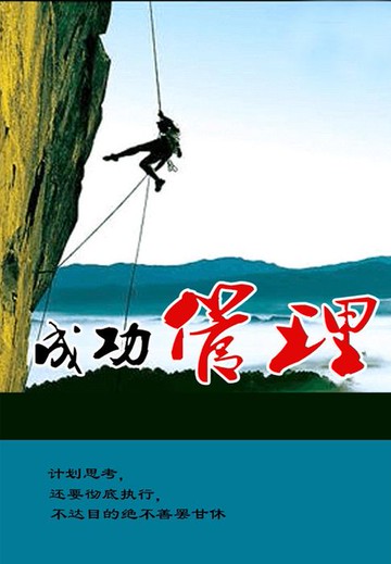 【電子書】成功管理