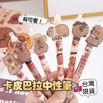 【小樹嚴選】卡皮巴拉原子筆 卡皮巴拉筆 水豚筆 水豚原子筆 水豚文具 卡皮巴拉文具 卡皮巴拉 多色原子筆 原子筆 水豚