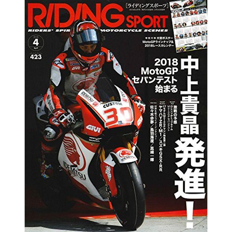 ライディングスポーツ 2018年4月号 Vol.423