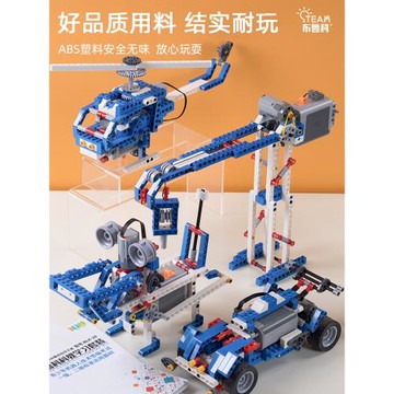 可編程機器人9686少兒益智機械電動積木拼裝玩具學生兒童男孩禮物