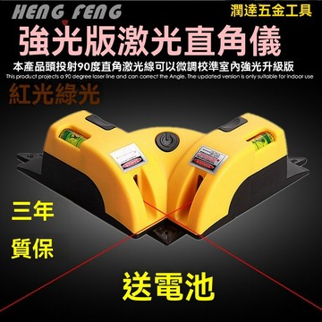 【臺灣熱銷】水平尺 直角地線儀 地線儀 激光直角地線儀 強光激光直角地綫儀綠光水平儀90度紅外綫投綫儀打綫器水平尺