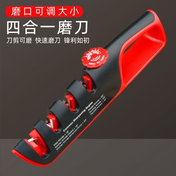 隔日到貨🔥多功能磨刀器 磨刀神器 磨刀石 磨菜刀 磨刀 四段式磨刀器 磨剪刀 廚房 磨刀棒 萬用快速 磨刀機