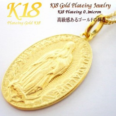 18金 18k コーティング マリア メダイ コイン ネックレス ペンダント メンズ レディース ゴールド チェーン 通販 Lineポイント最大get Lineショッピング