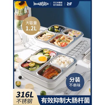 芬蘭316不銹鋼保溫飯盒抗菌分隔加熱餐盒上班族小學生專用便當盒