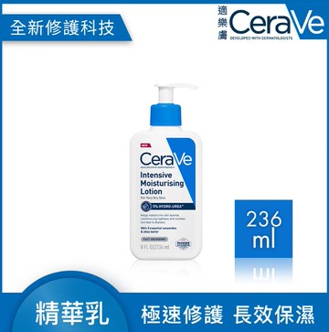 CeraVe 適樂膚 極速修護保濕精華乳 236ml 極速修護乾癢繃屑 神經醯胺